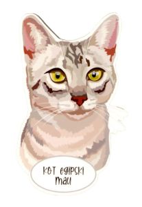 Magnes: Kot egipski Mau