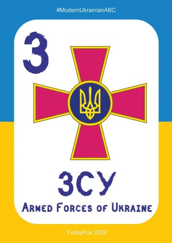 З - ЗСУ (Armed Forces of Ukraine)