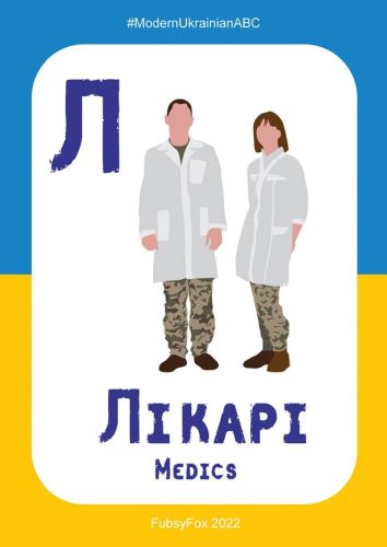 Л - Лікарі