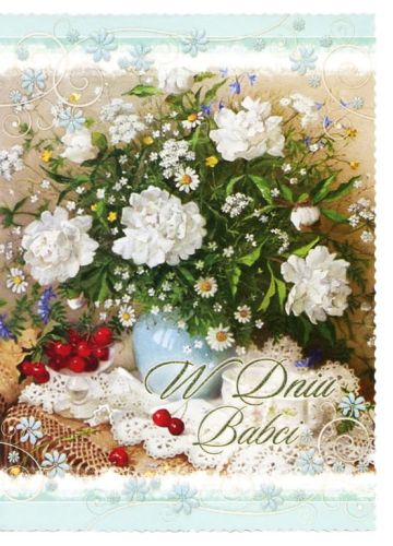 Karnet - Dzień Babci